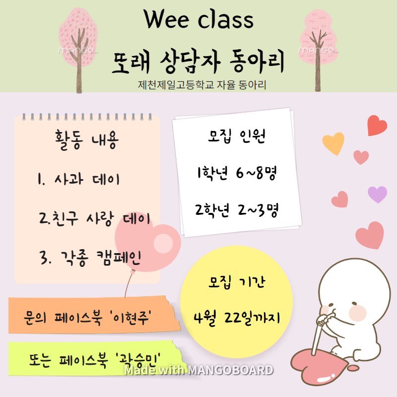 또상 홍보지