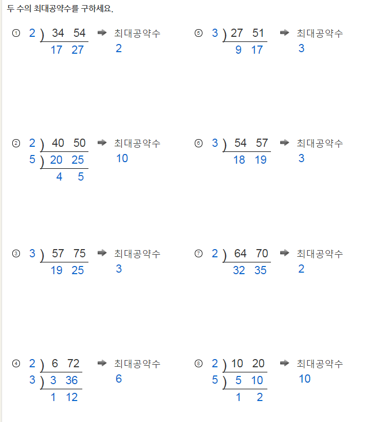 4월 8일 수학답안