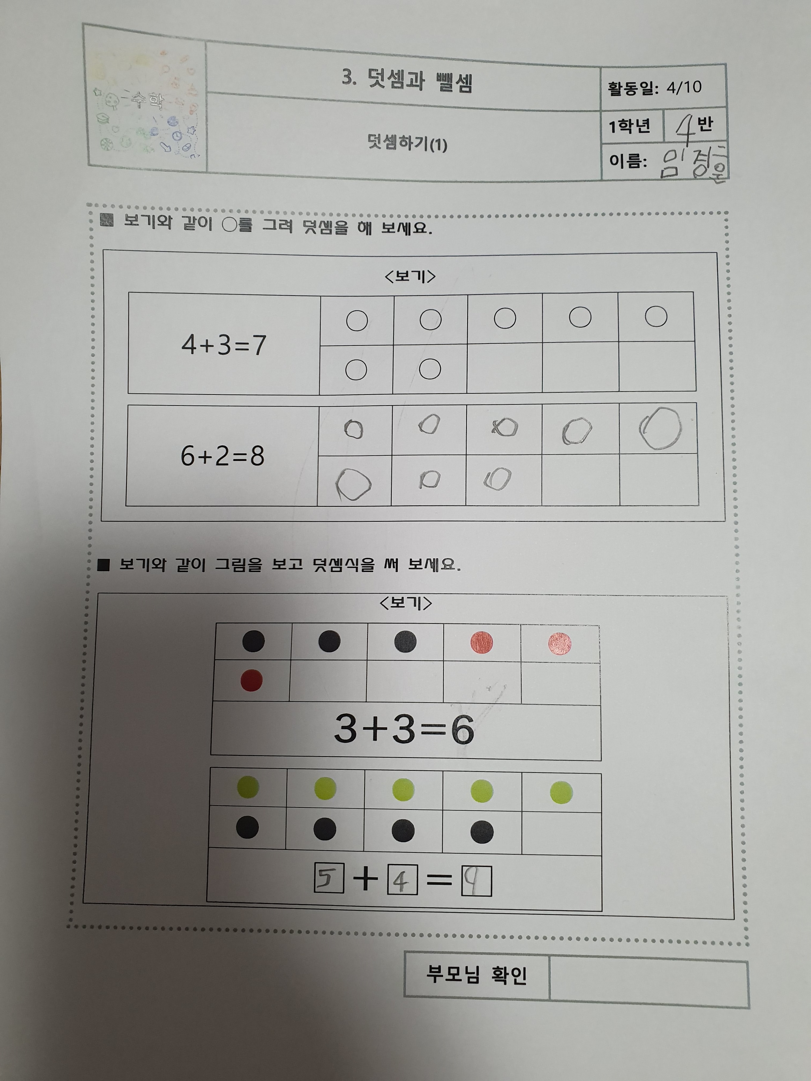 4월 10일 금요일 임경훈