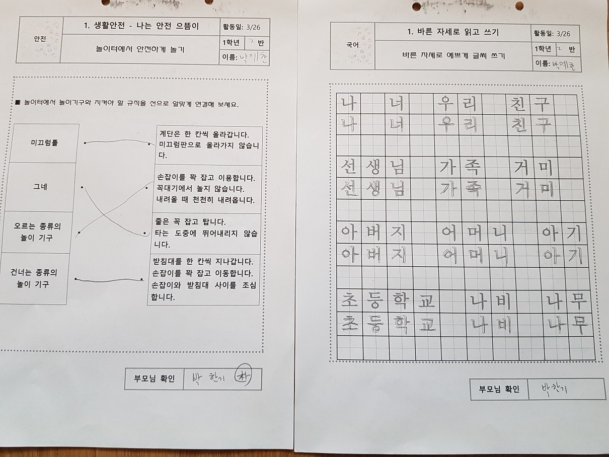 놀이