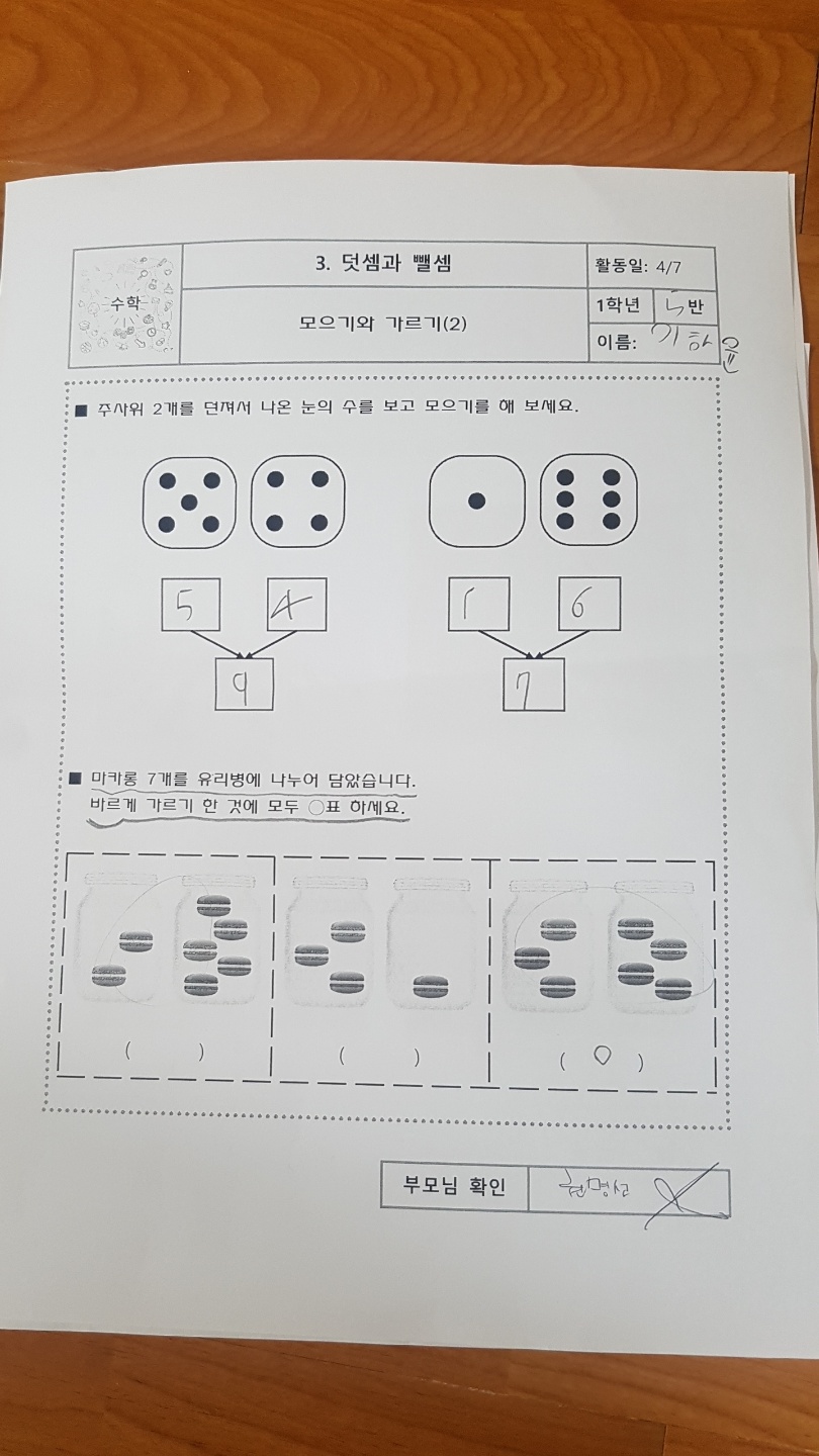 KakaoTalk_20200408_204122489_03