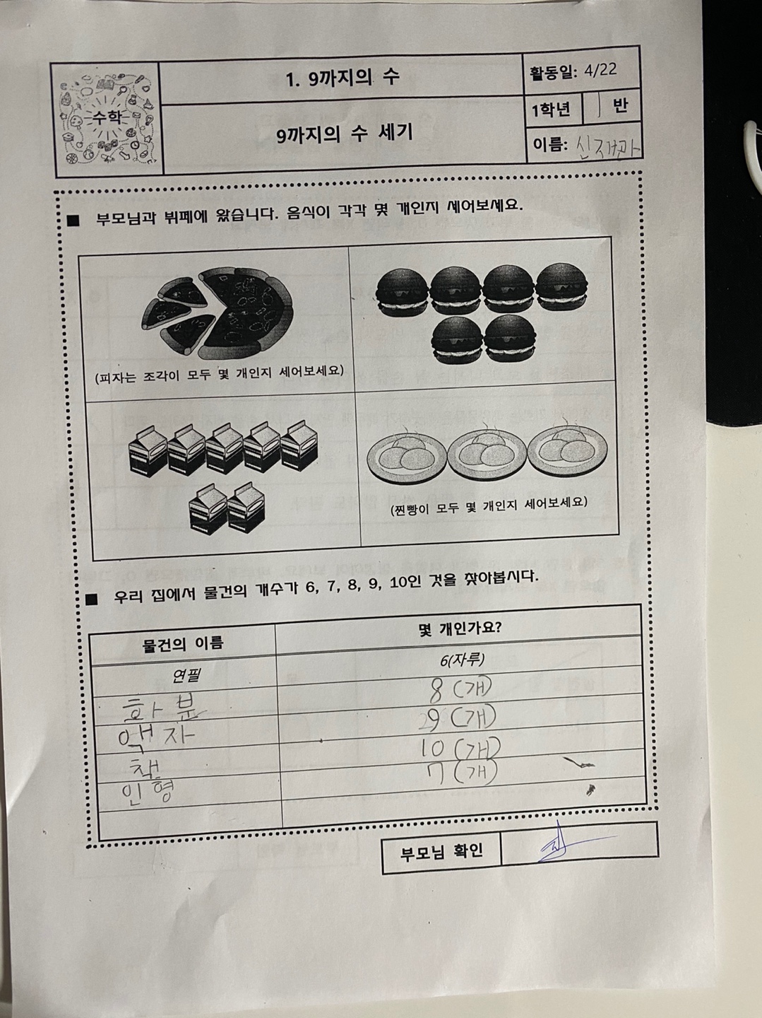 KakaoTalk_20200422_221107030_02