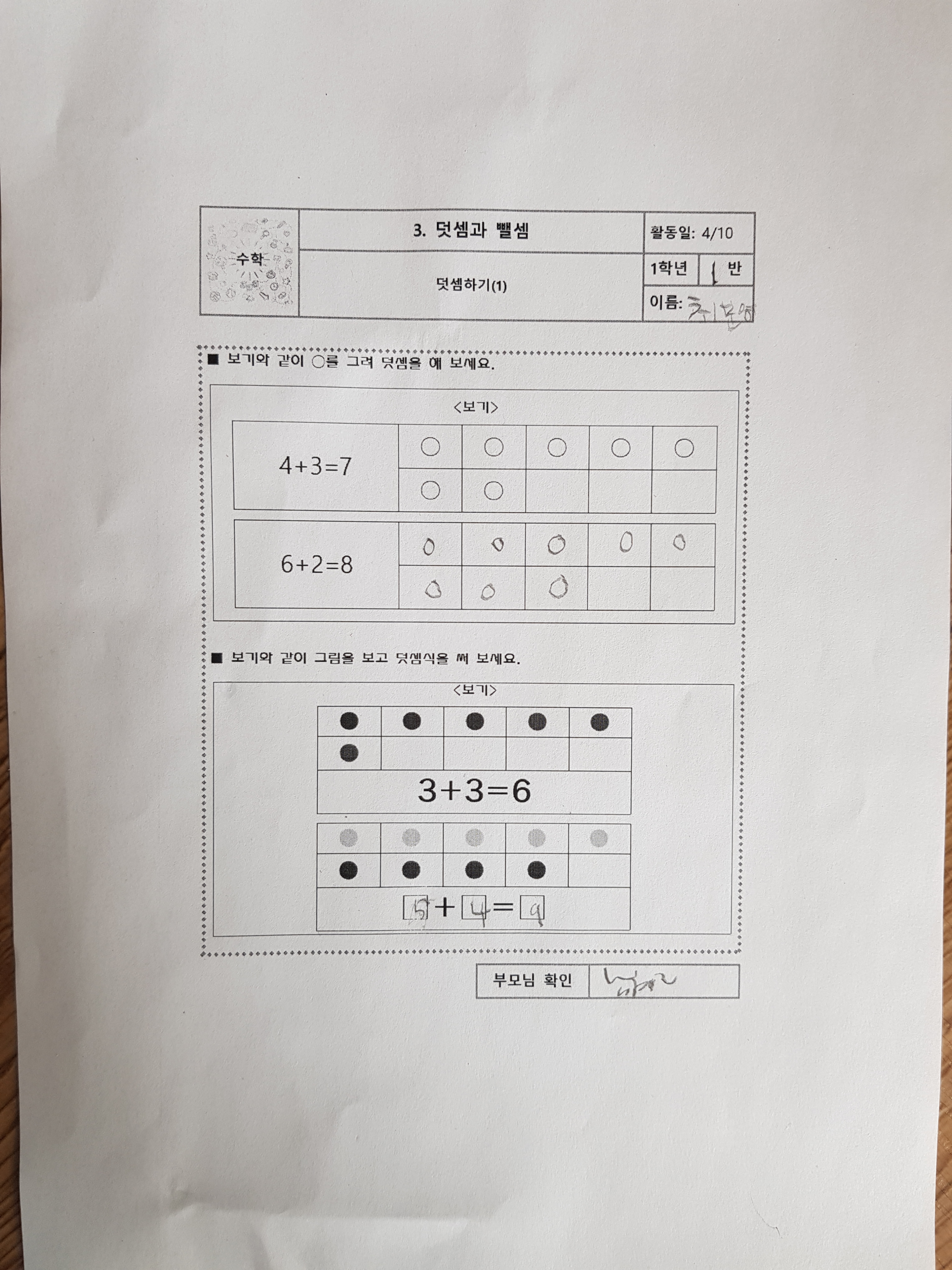 최문영