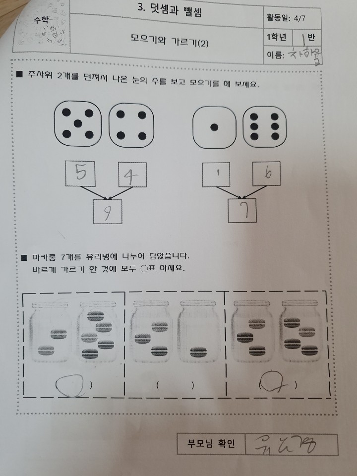 KakaoTalk_20200407_093138846_02