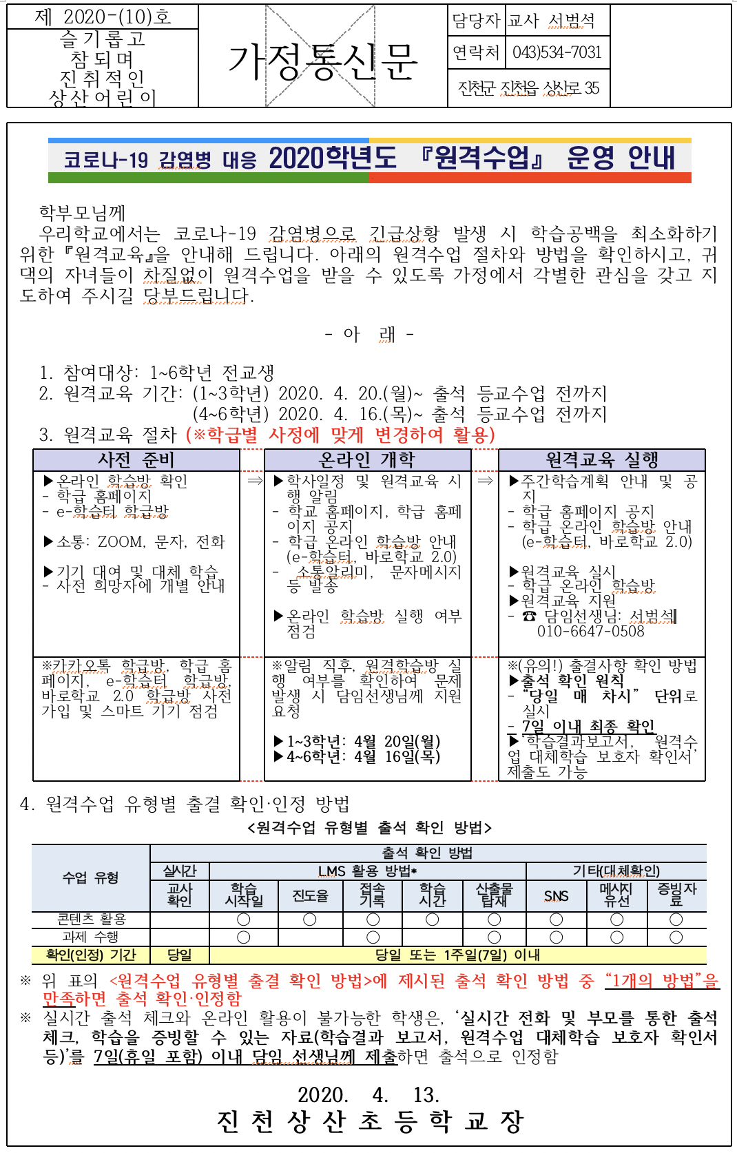 스크린샷 2020-04-13 오후 6.17.10