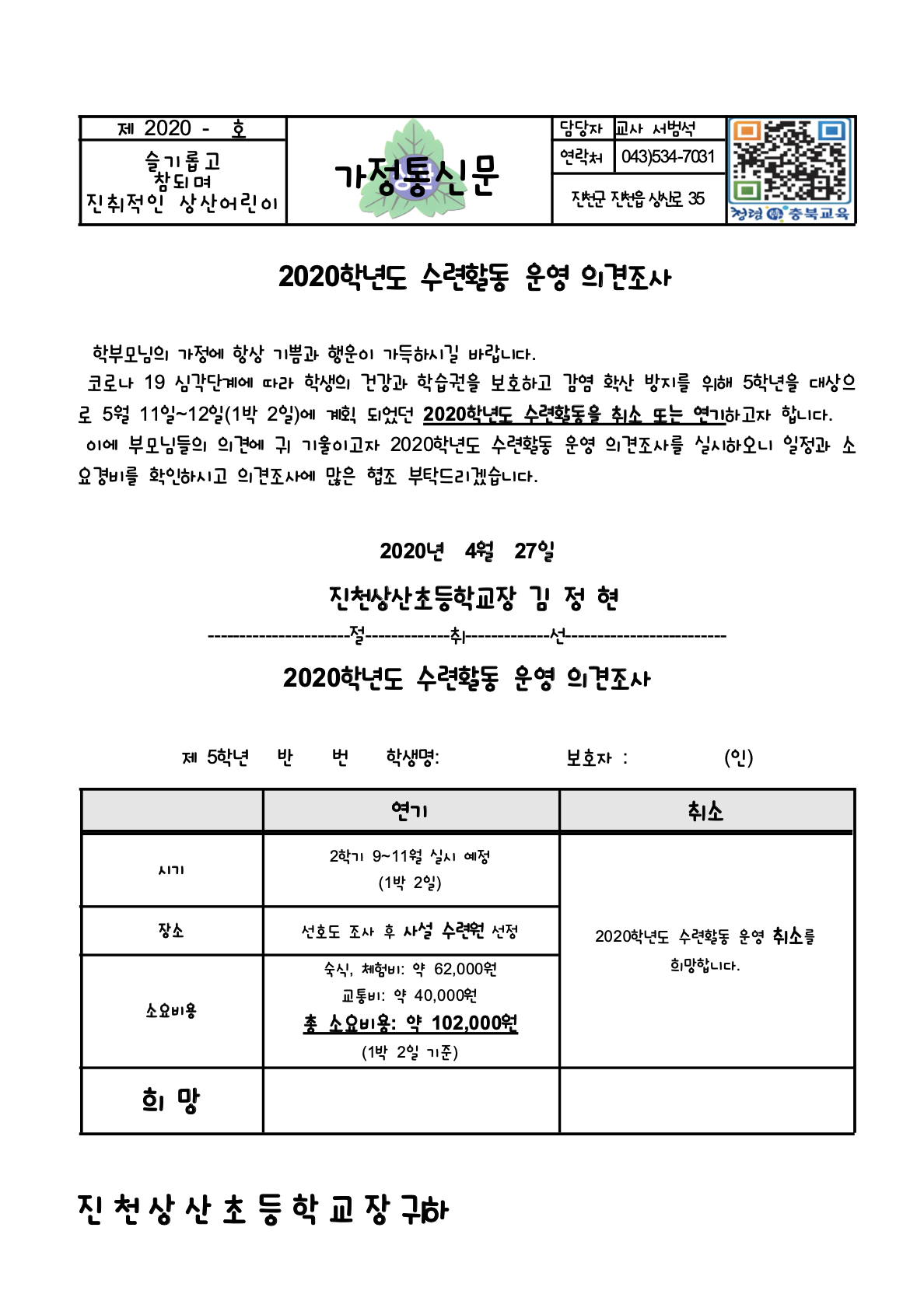 스크린샷 2020-04-28 오후 12.31.33