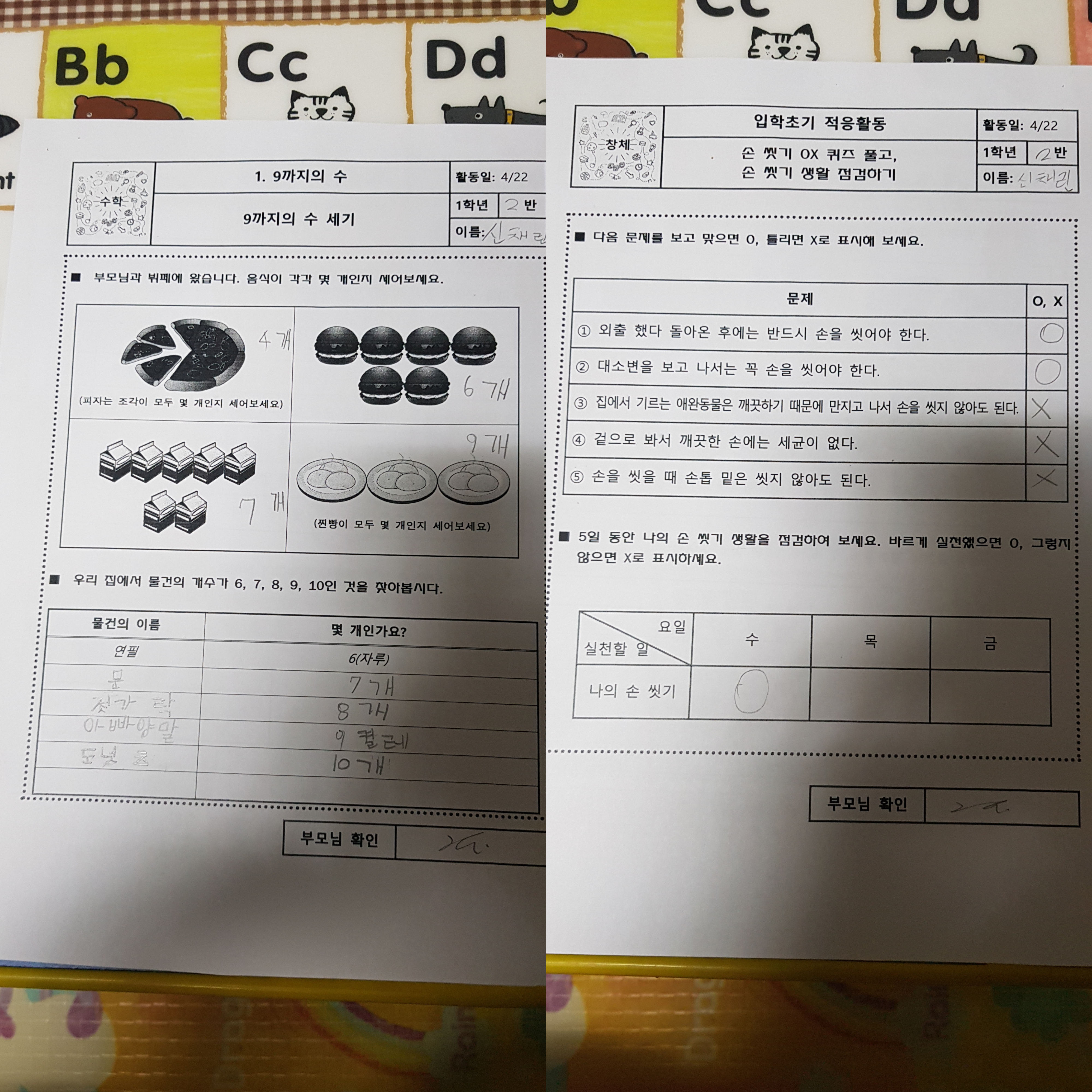 04월22일_신채린