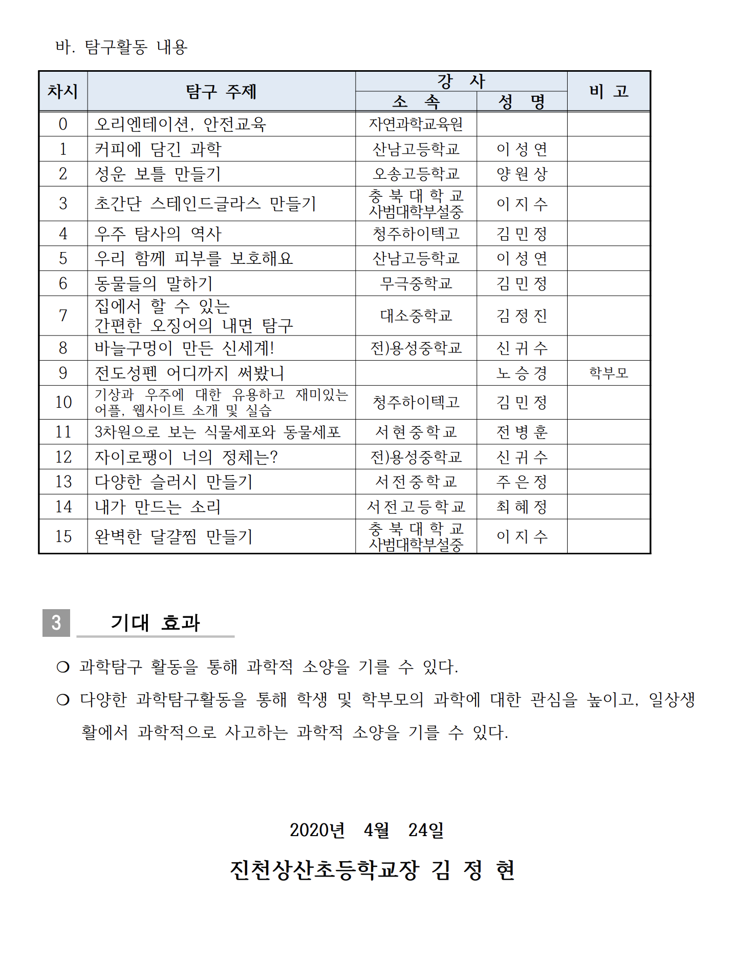 스크린샷 2020-04-25 오후 4.11.25