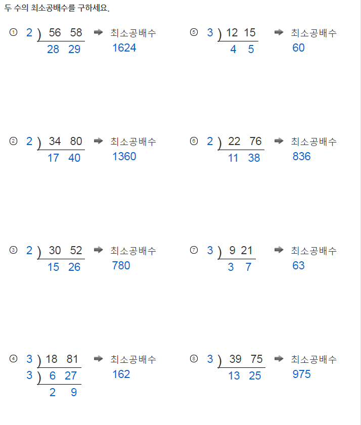 4월 10일 수학정답