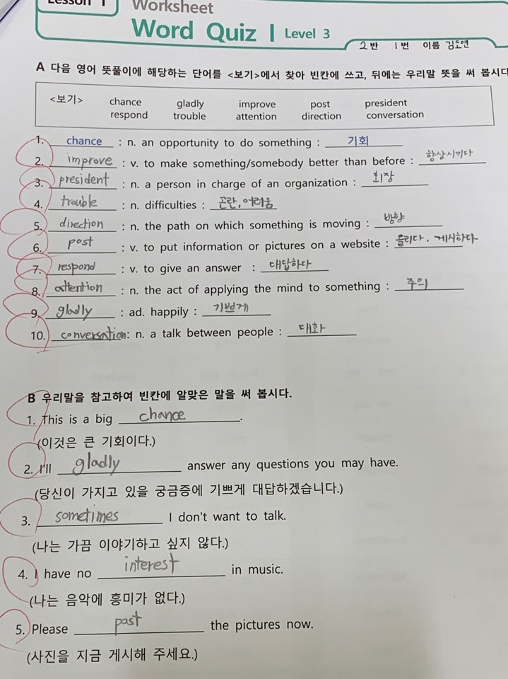 영어숙제1