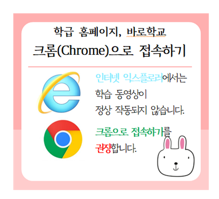 크롬접속