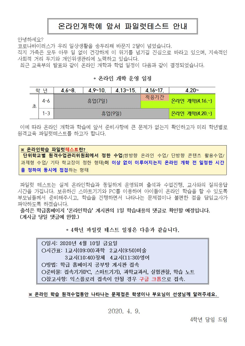 파일럿테스트안내장-수정001