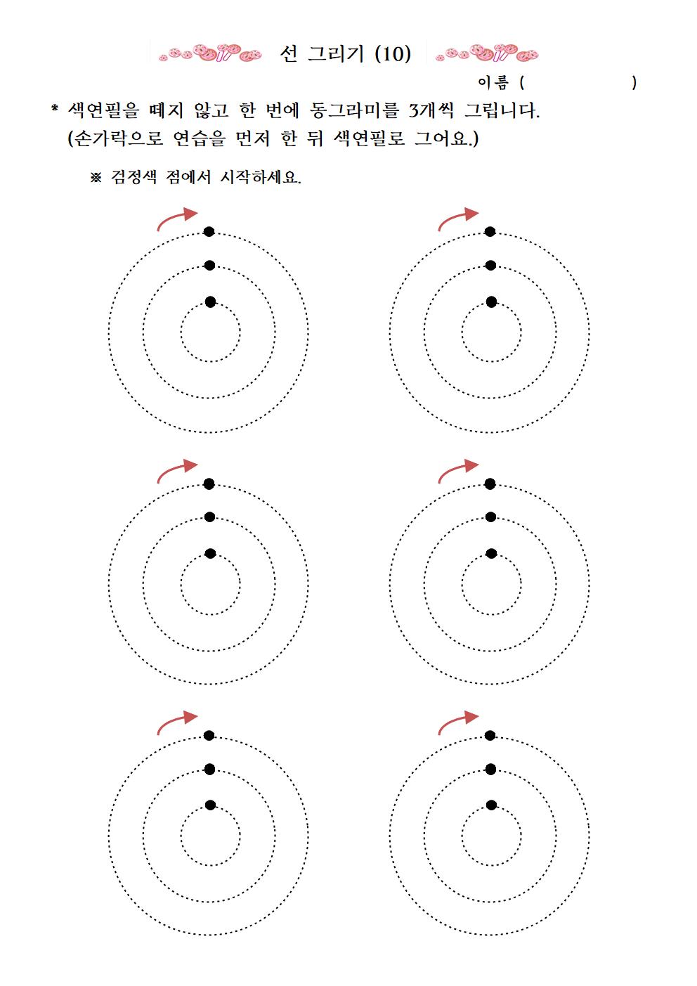 1학년 가정학습 - 선 그리기(10)001.jpg