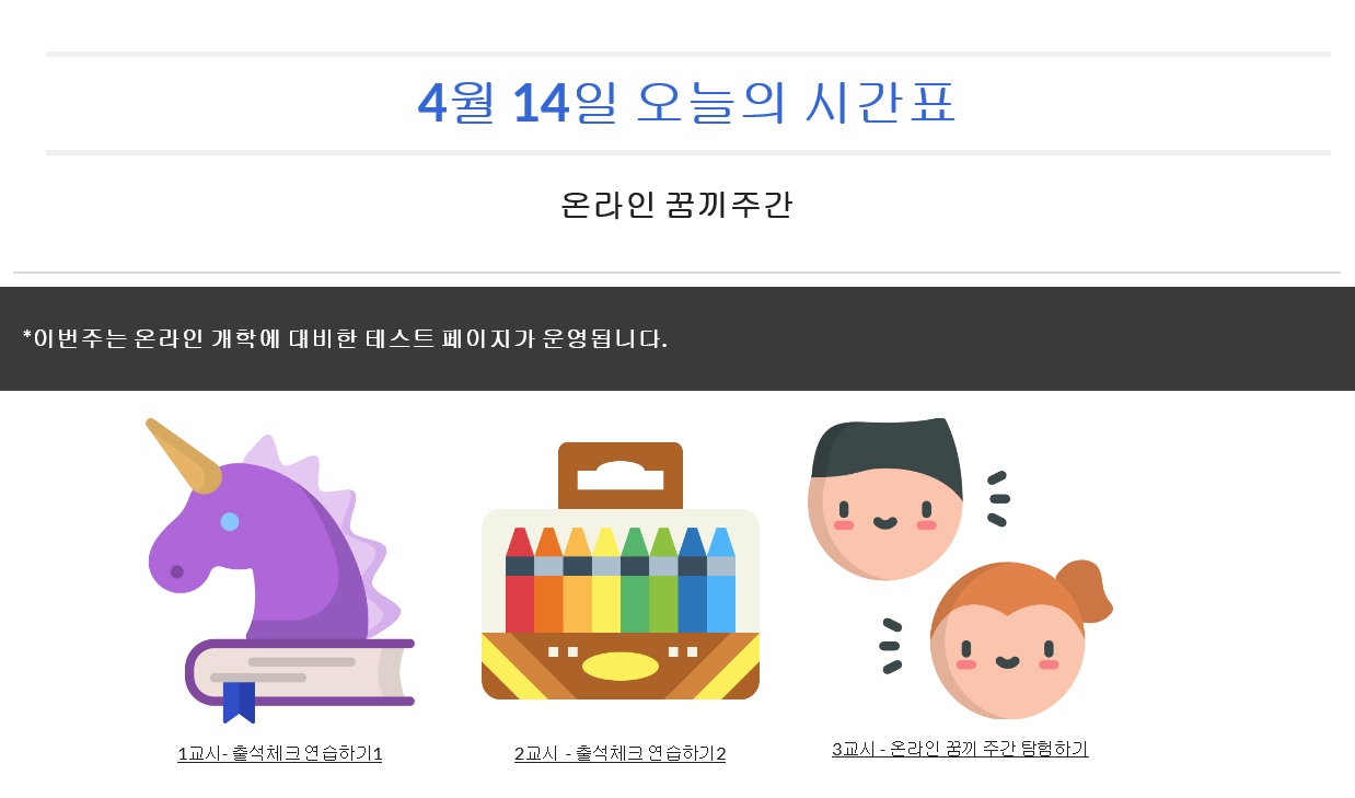 4월 14일