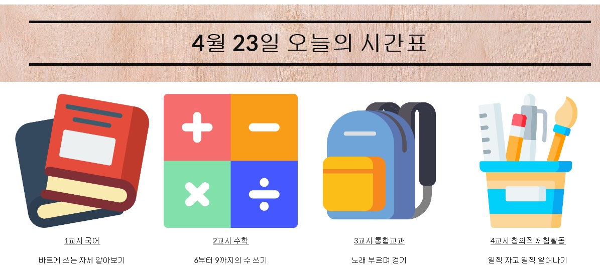 바로학교4.22