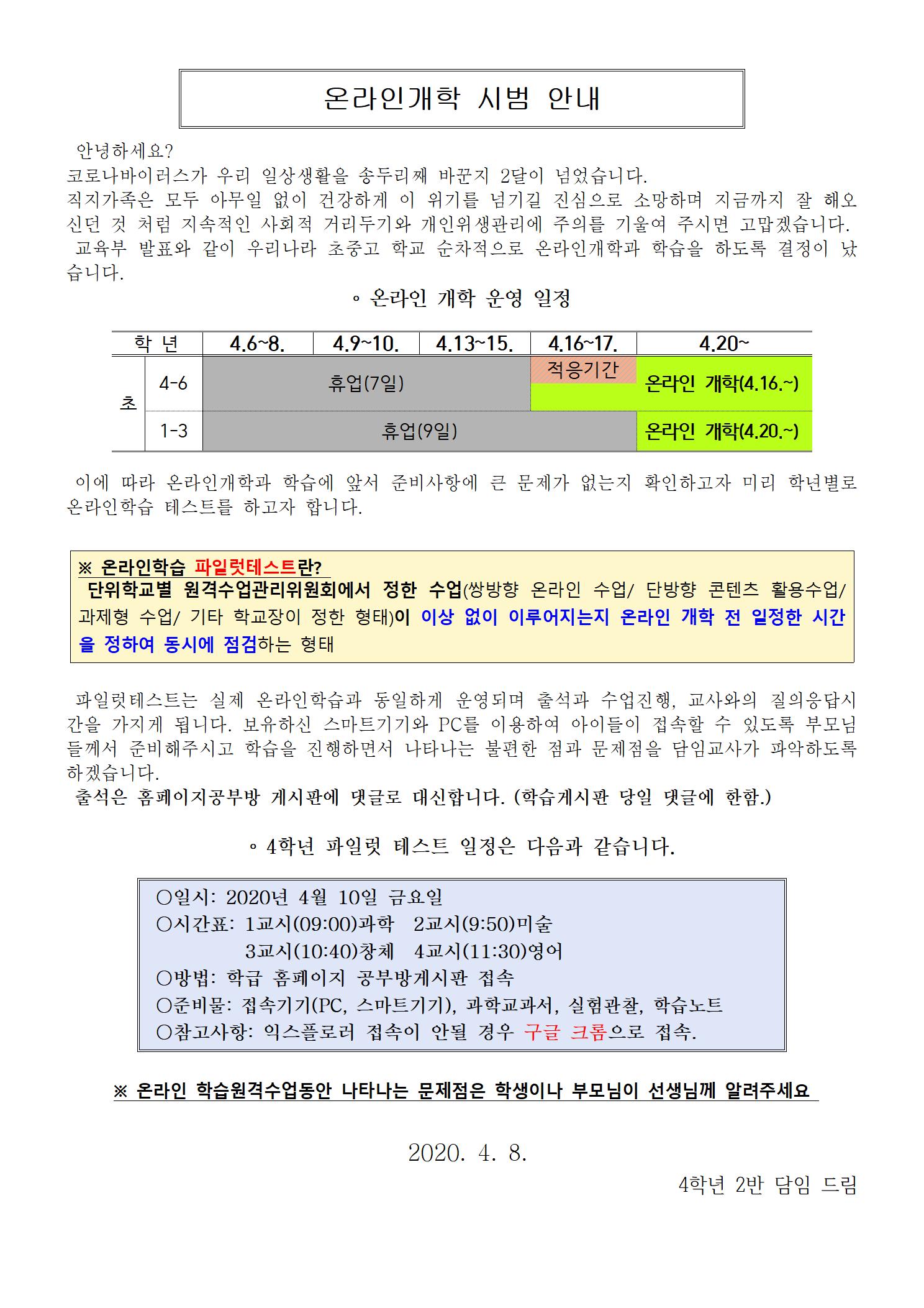 파일럿테스트안내장(1)001