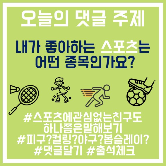 5. 스포츠