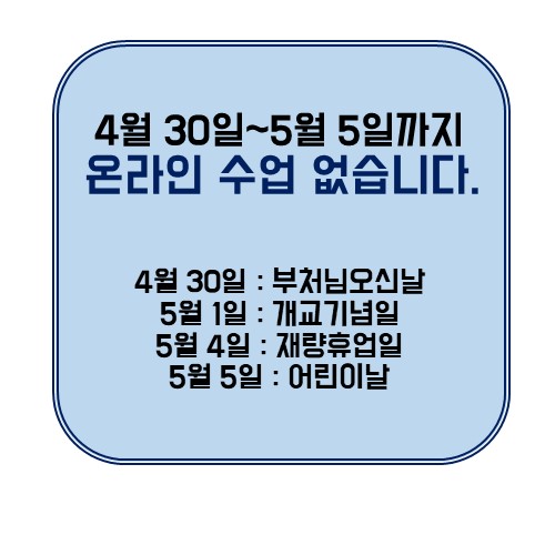 0424 재량휴업일 예고