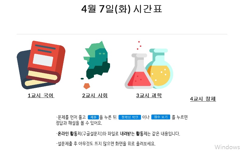 4월7일