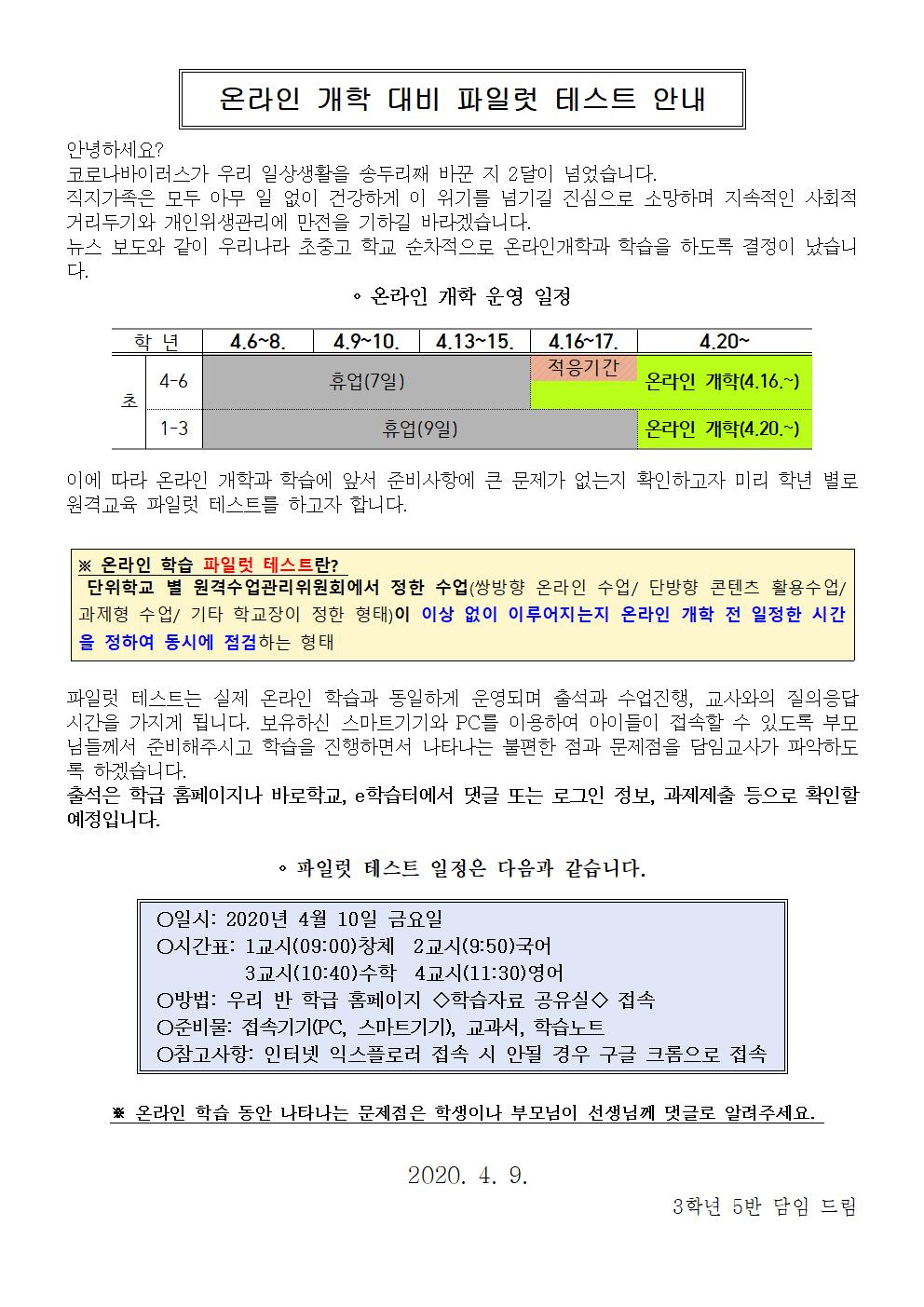 파일럿테스트안내장001