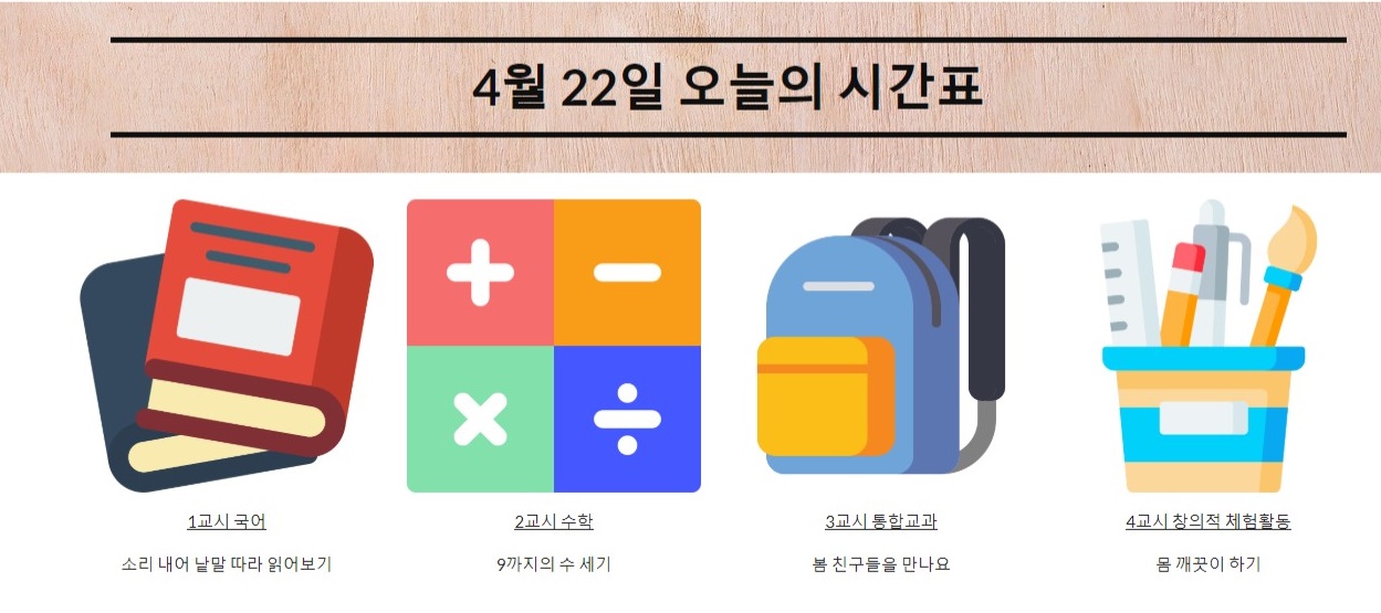 4.22바로학교