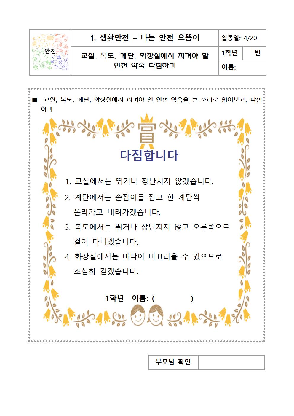 1학년_4월20~24일 활동지003