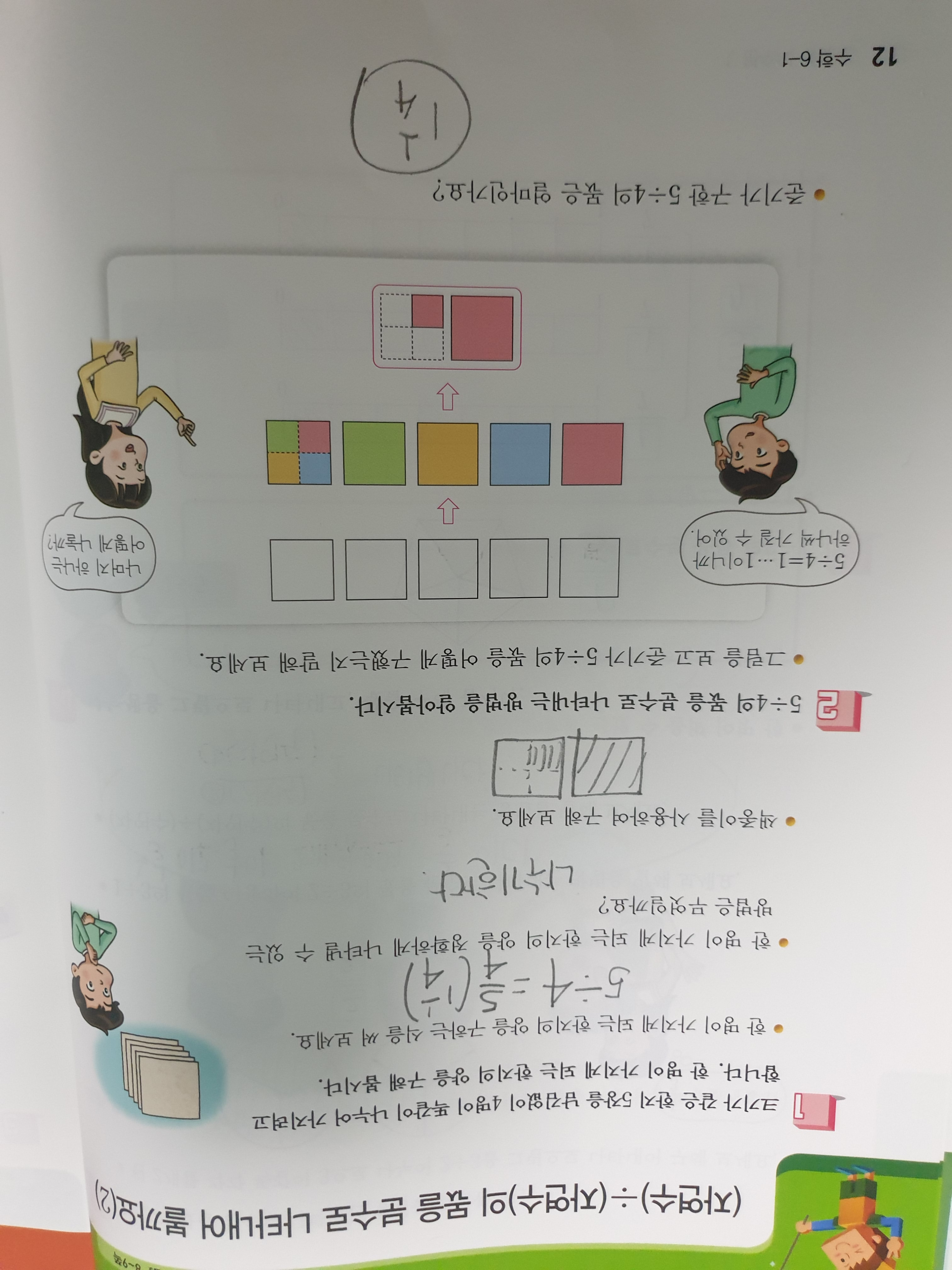 수학