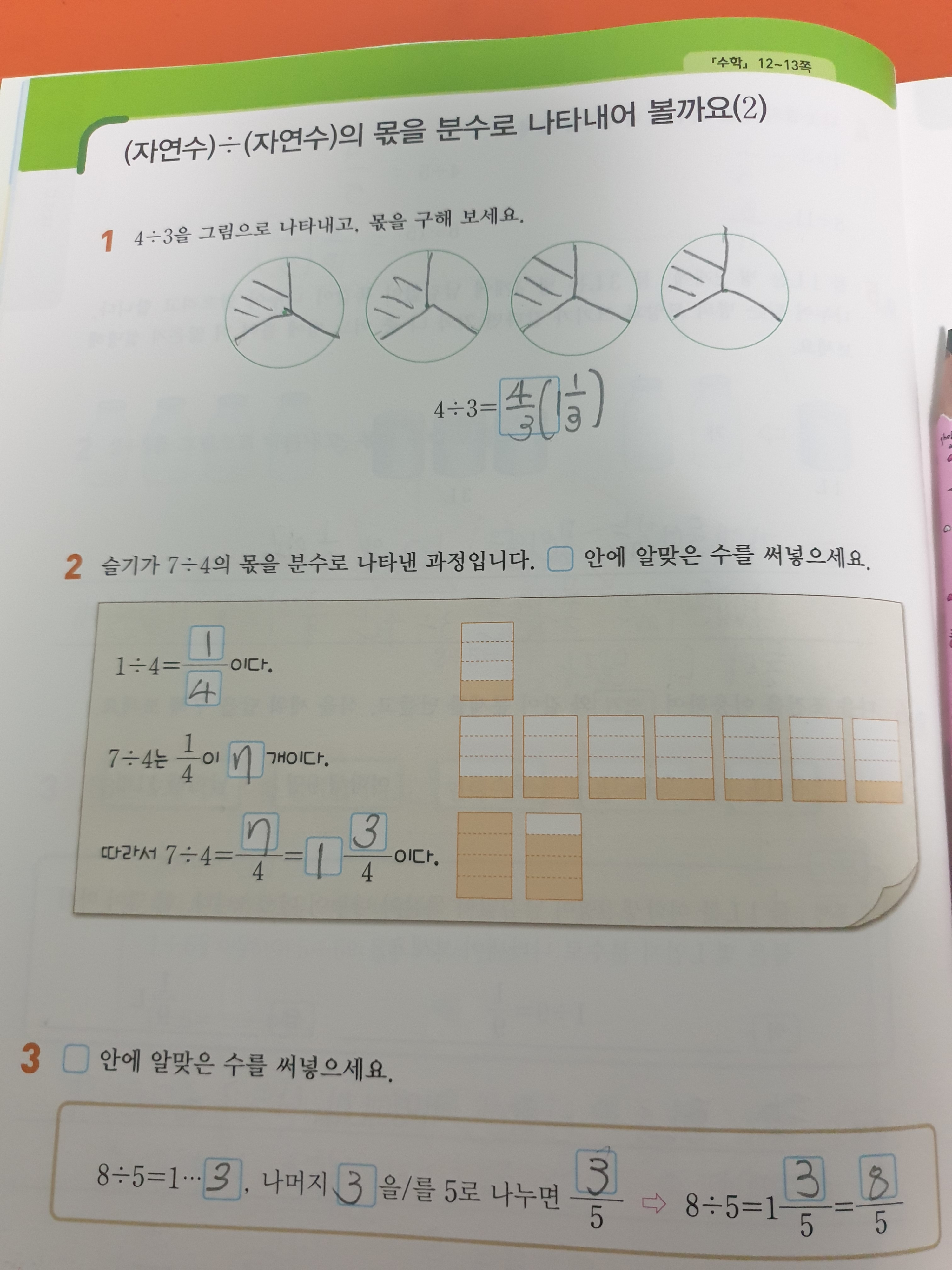 수학