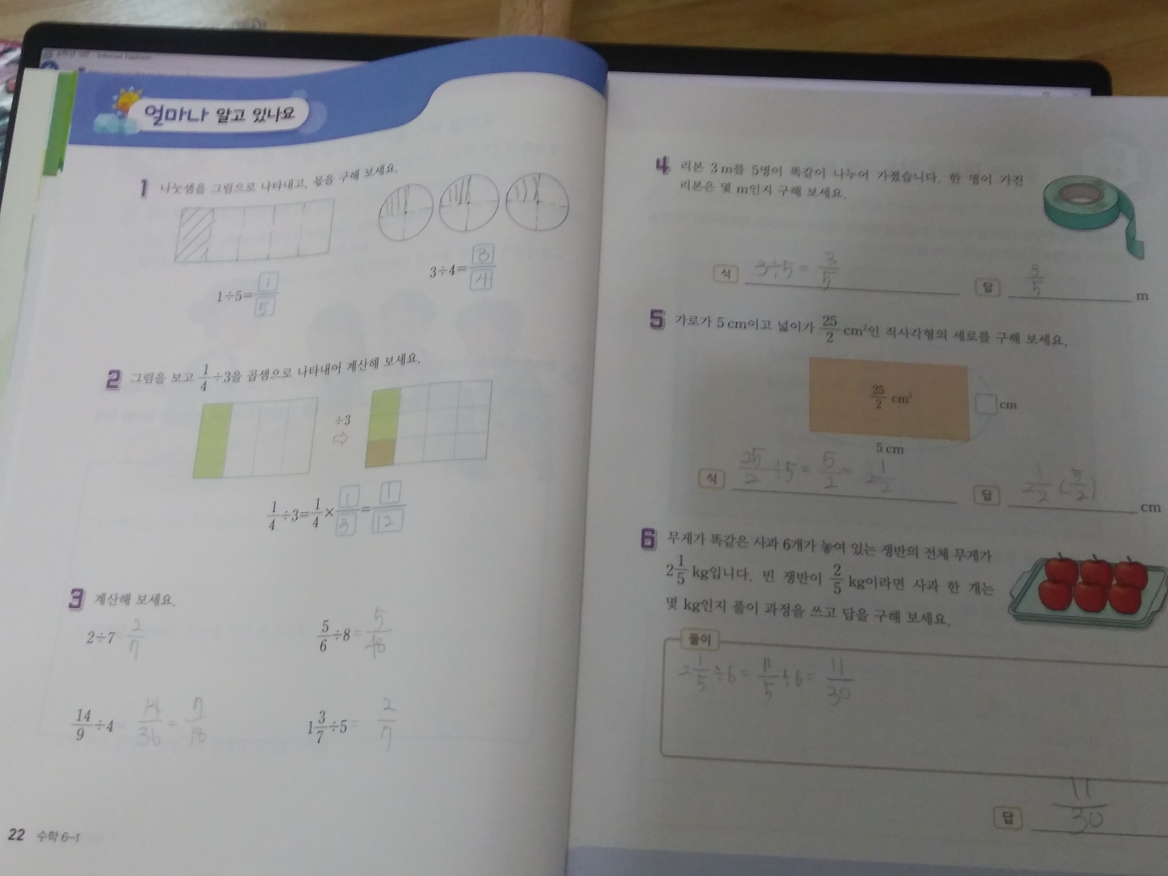 수학 22 23쪽