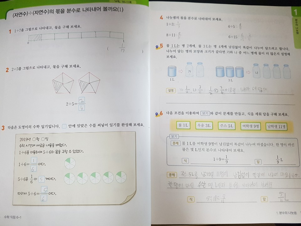 4월 16일 숙제 (수학익힘)