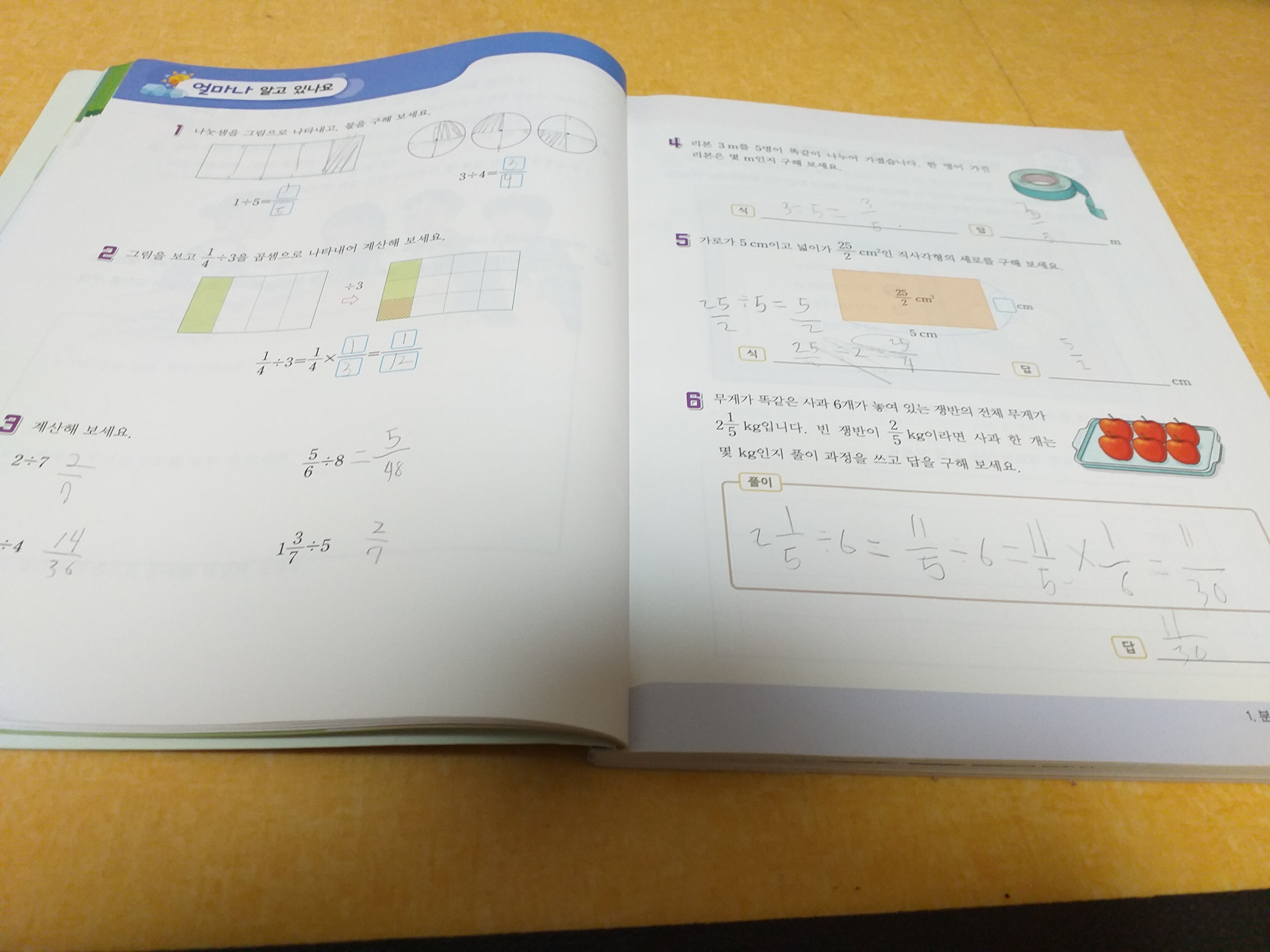 수학 22~23쪽