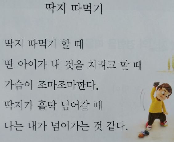 국어22쪽 딱지