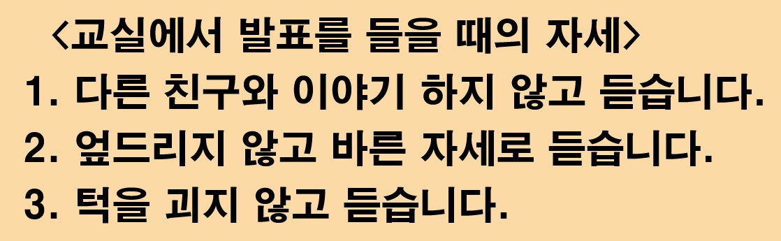 4월29일 과제 발표듣는 방법