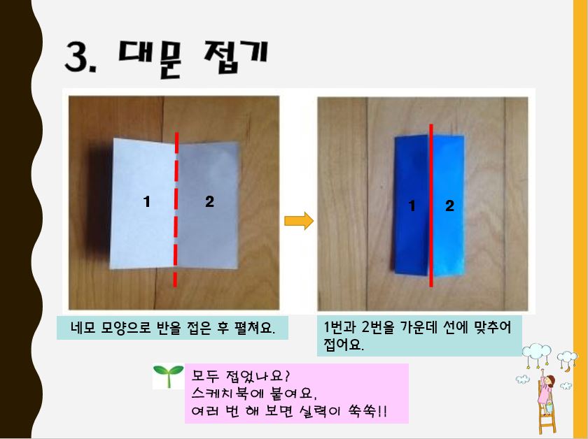 종이접기 기본1-6