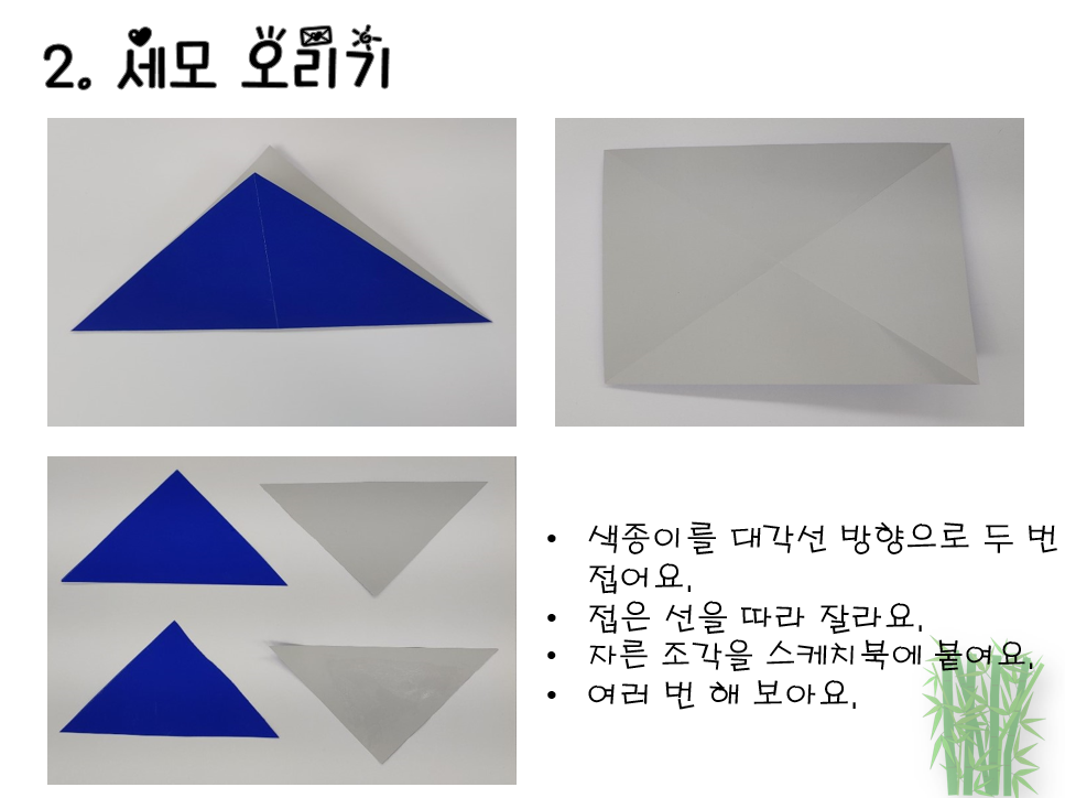 오리기 챌린지 1단계(5)