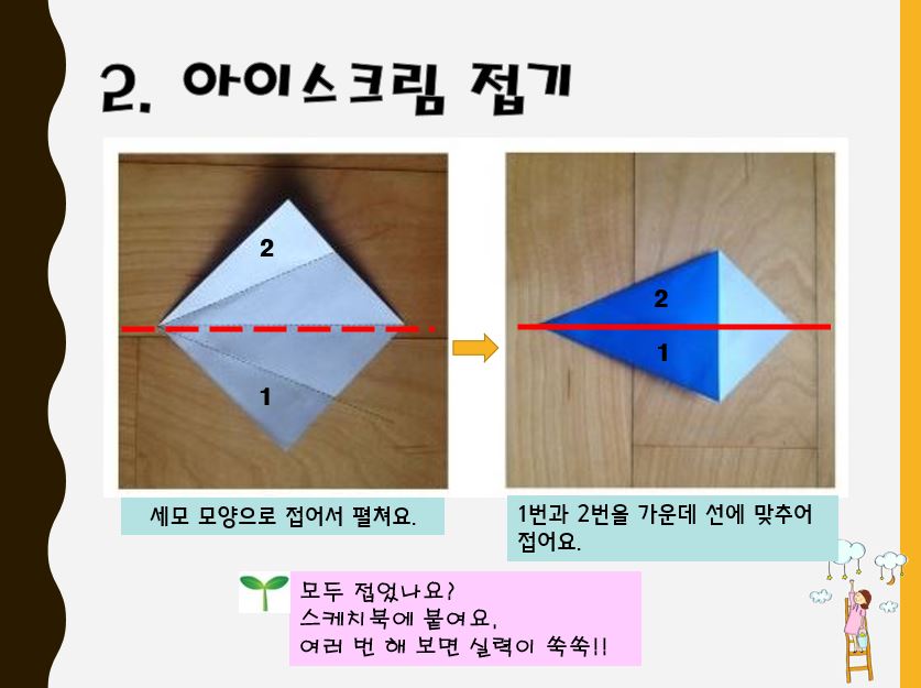 종이접기 기본1-5