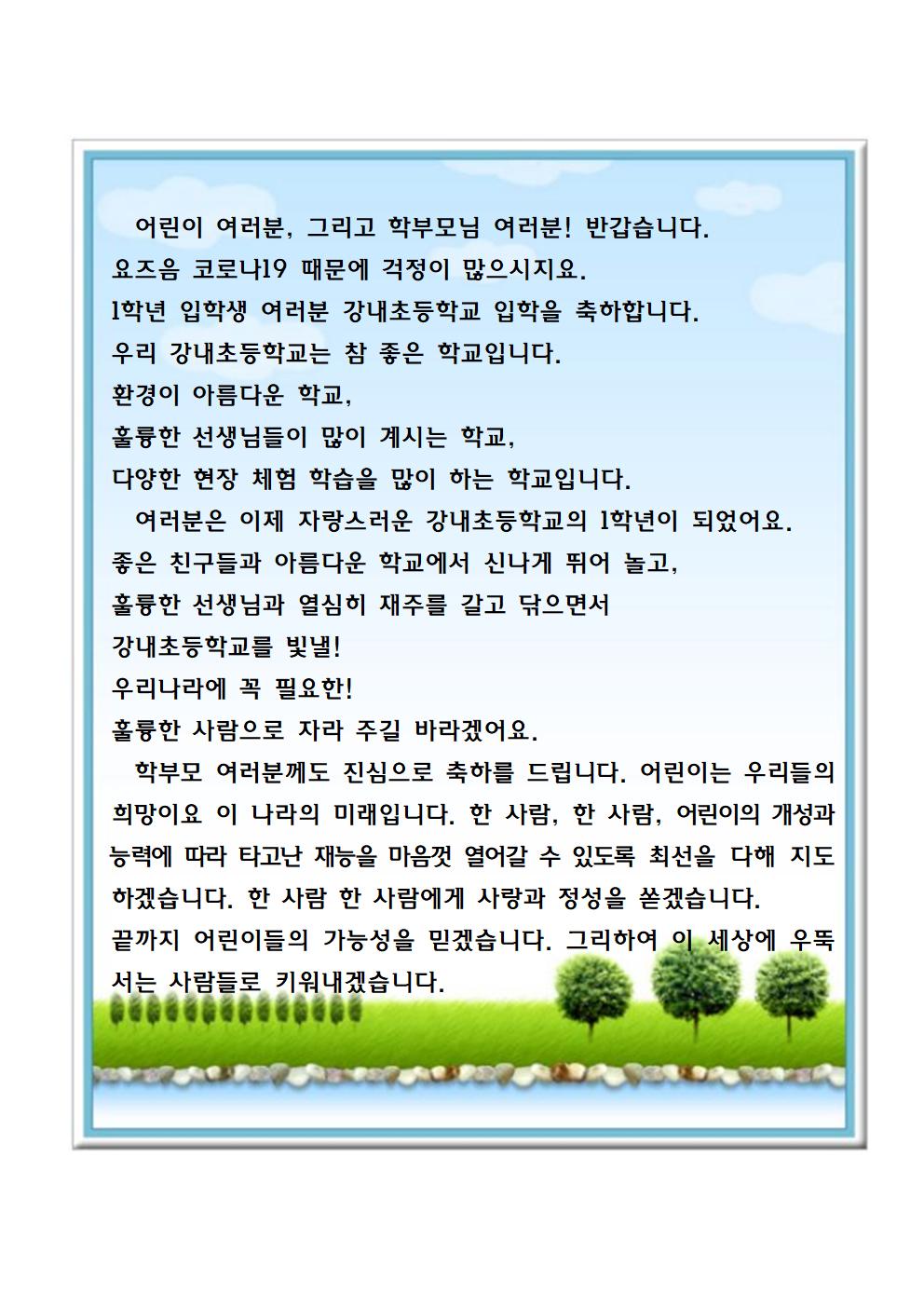 420온라인입학001