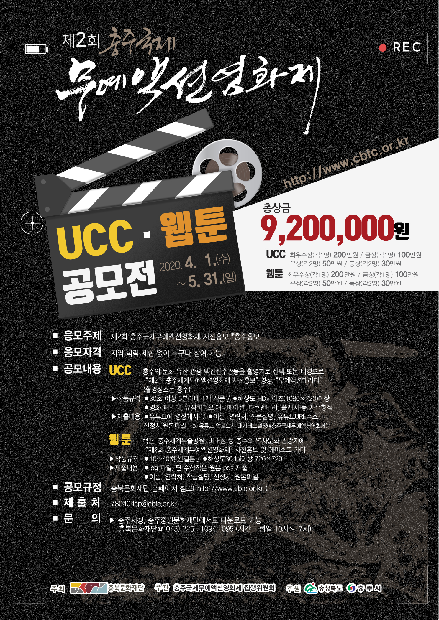 UCC 공모전 포스터
