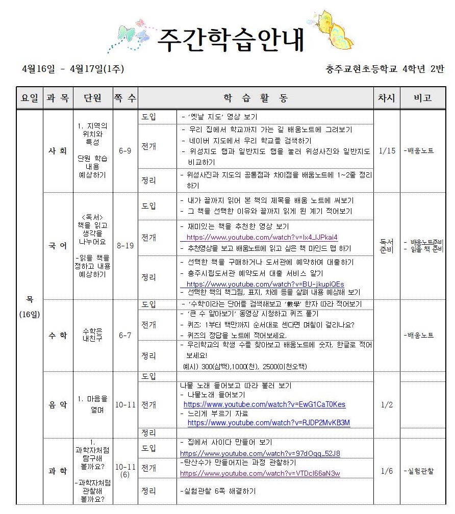 홈페이지 안내 4월16일 - 4월17일(4-2)001