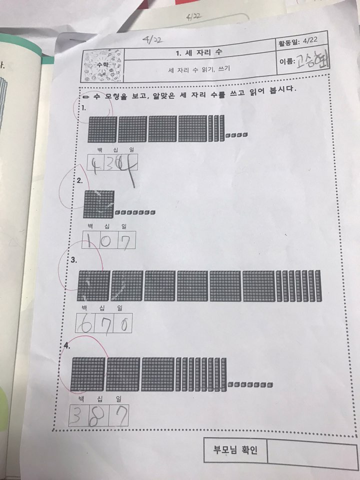 KakaoTalk_20200422_194534085