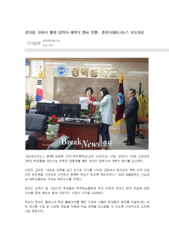 0417브레이크뉴스) 경덕중입학식보도자료(1)001.jpg