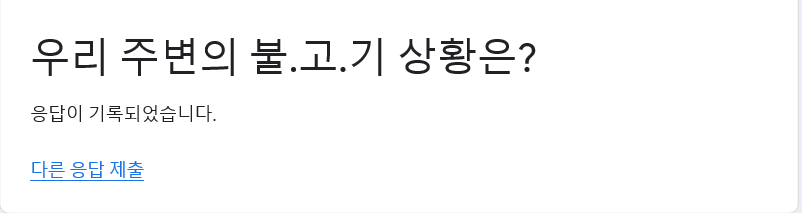 불고기