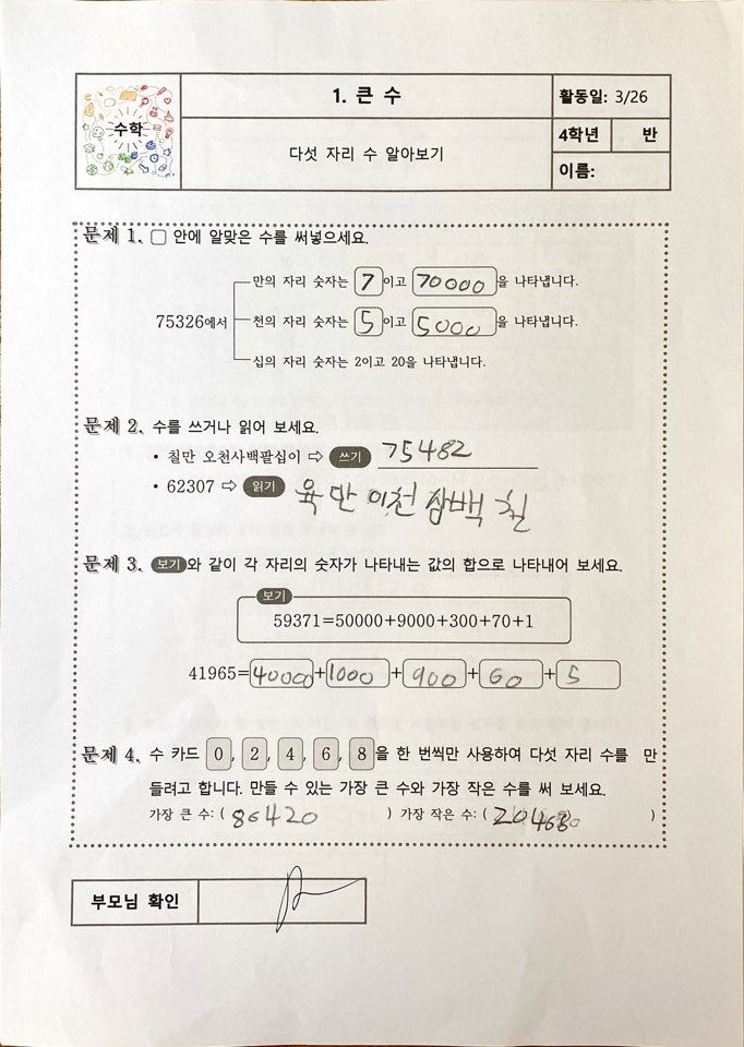 KakaoTalk_20200403_151153673