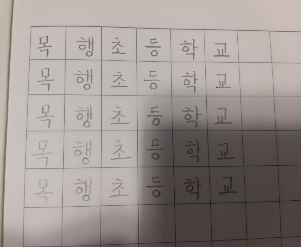 10칸공책 글씨쓰기.jpg