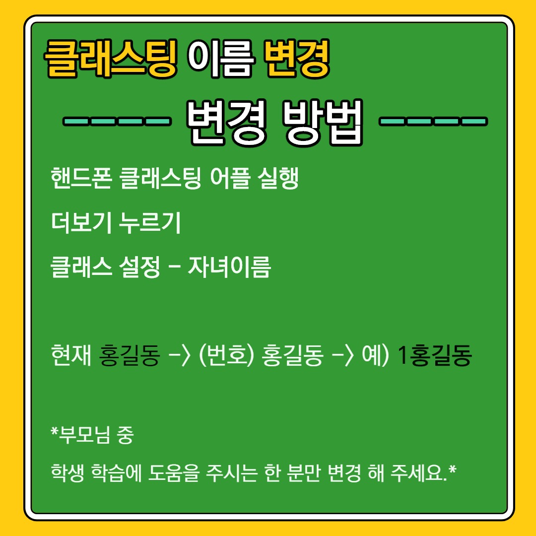 1학년 원격 수업_2