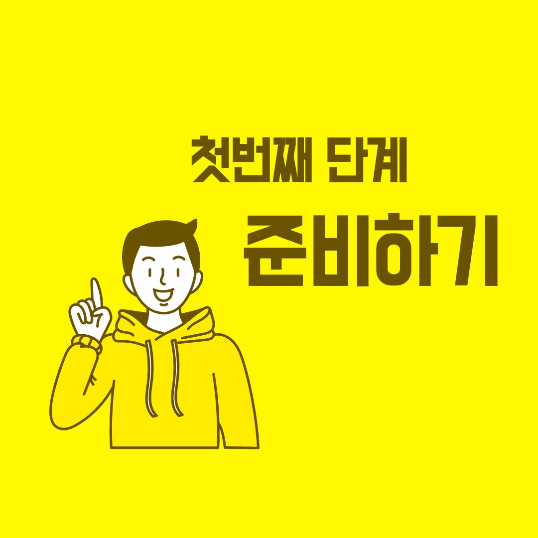 6학년 원격수업 방법 안내서_3