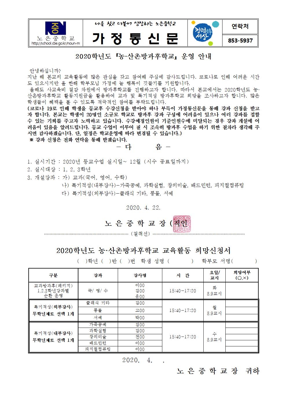 20_방과후안내001