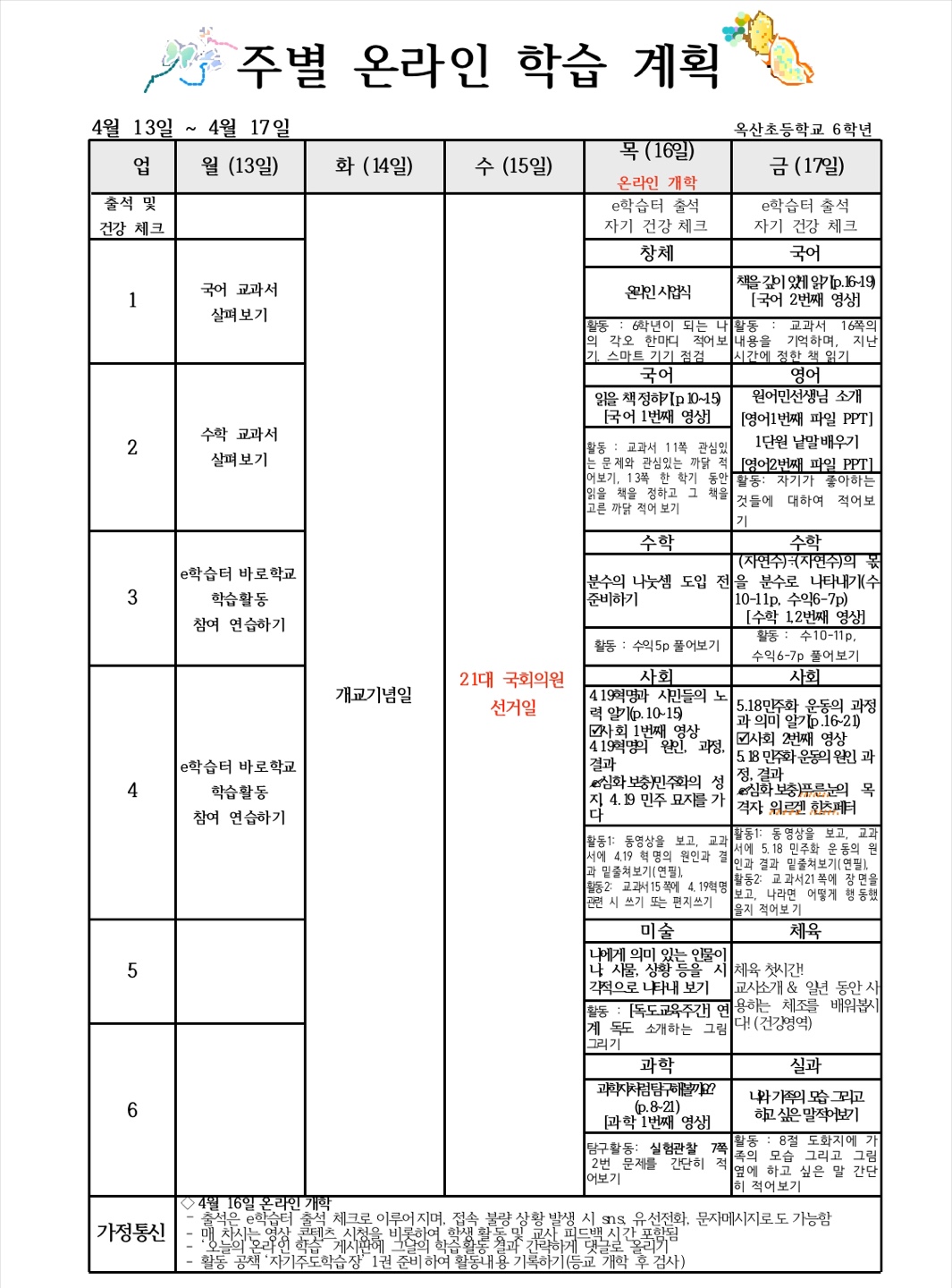 KakaoTalk_20200416_131844657_03