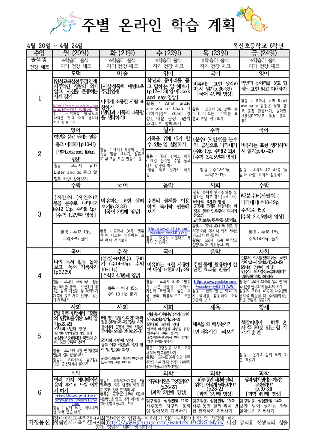 KakaoTalk_20200416_131844657_02