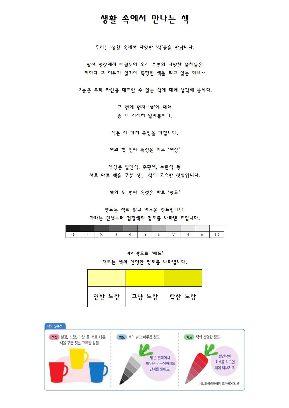 생활 속에서 만나는 색001